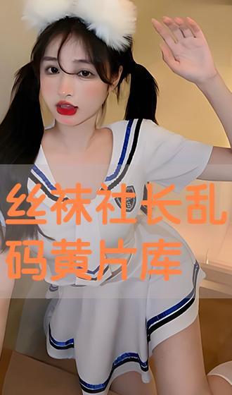 av丝袜排行,揭秘网络热捧的时尚潮流
