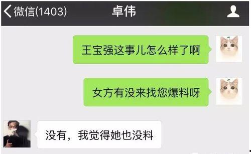 爆料牛不啦离婚的视频,真相揭秘，昔日恩爱夫妻缘何走到尽头？