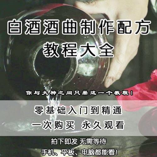 酿酒教程 视频,从入门到精通的酿酒秘籍
