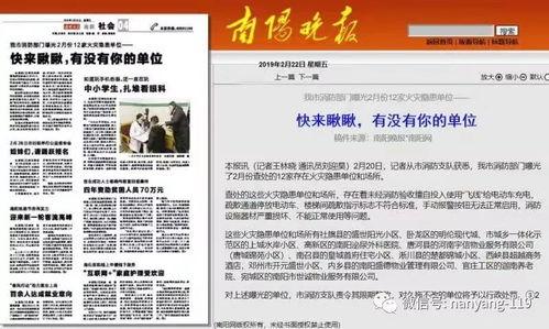 香港新闻媒体爆料案例,揭秘新闻背后案例真相