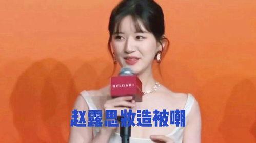 娱乐圈八卦爆料赵露思,娱乐圈新晋小花与神秘男友甜蜜互动引热议