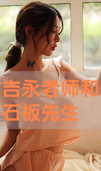 剧情av老师 magnet
