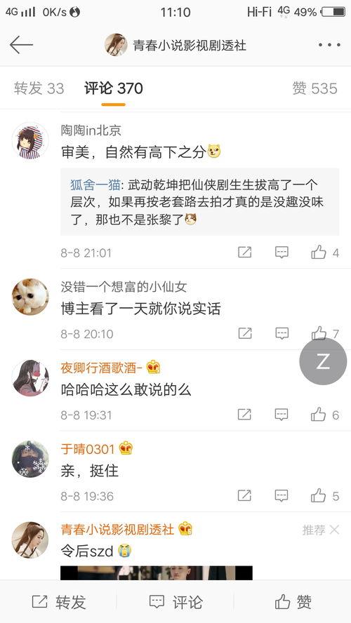 爆料博主优酷视频,爆料博主带你探秘幕后真相