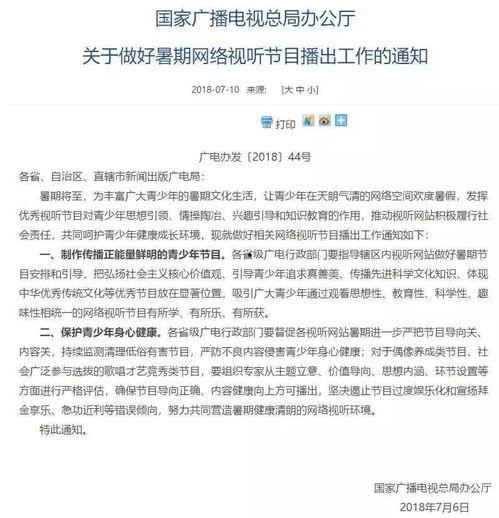 明星指令节目,明星指令节目精彩回顾