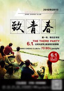 致青春免费版观看,青春岁月里的爱与成长