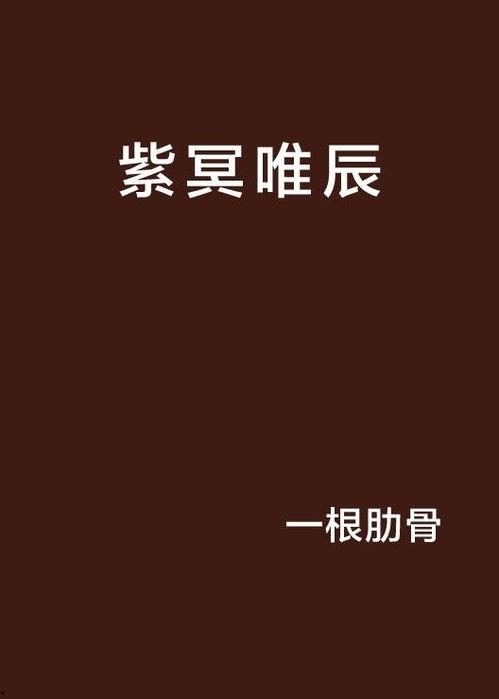 在线播放辰已唯,在线播放，演绎青春旋律