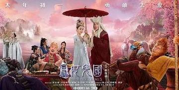 女儿国在线播放抢先看,穿越奇幻国度的浪漫冒险之旅