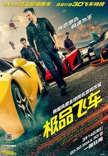 速度在线观看免费观看7,在线观影新体验