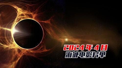 av月海,揭秘神秘月球表面的奥秘