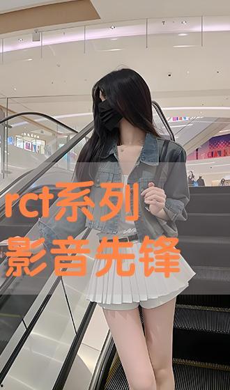 rct系列在线视频,揭秘实验设计与数据分析的奥秘