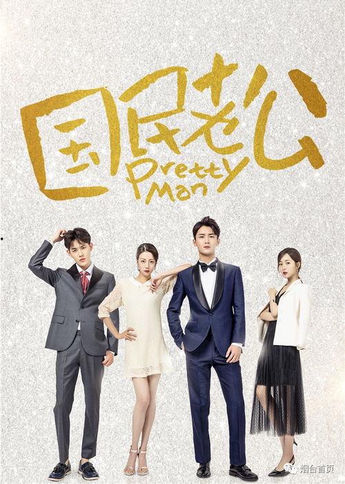 国民老公结局没看懂,结局悬念解析，揭秘豪门背后的爱恨情仇