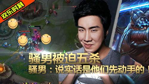 lol骚男视频,LOL精彩瞬间回顾，带你领略电竞魅力