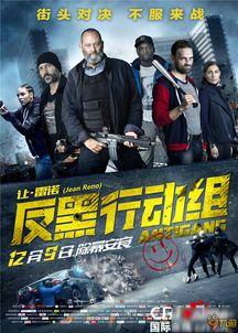 反黑行动组视频在线播放,揭秘网络黑恶势力斗争背后的惊心动魄