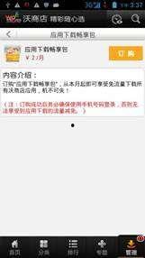 联通最新爆料消息查询