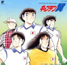 足球小将goal普通话版在线播放,激情岁月，梦想启航