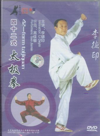 四十二式太极拳视频,动静结合，养生健身之道