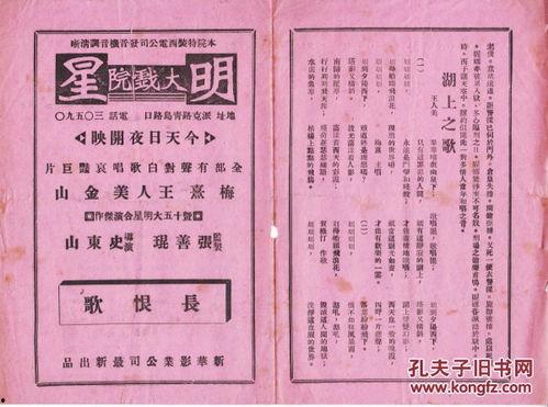 长恨歌哪些明星