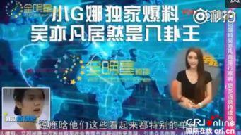 娱乐大爆料新闻