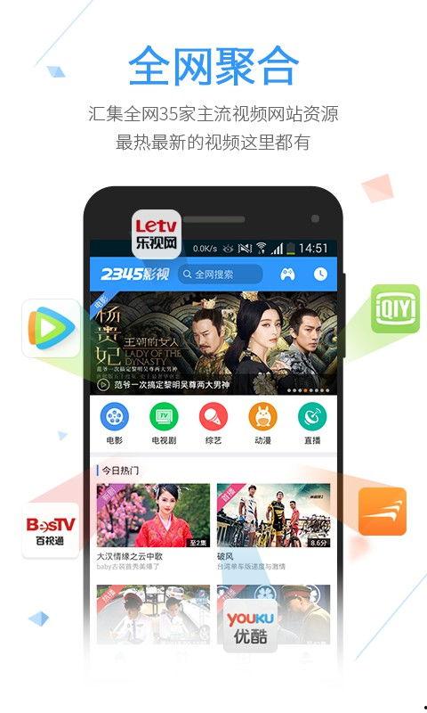 免费观看2345视频