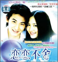 恋恋不舍电视剧在线观看,深情演绎离别之痛，感人至深！