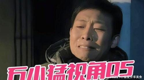 石小猛经典残酷视频,揭示现实与人性的残酷真相