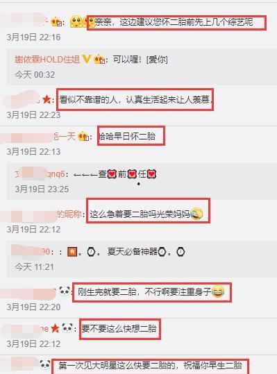 公众号娱乐圈爆料