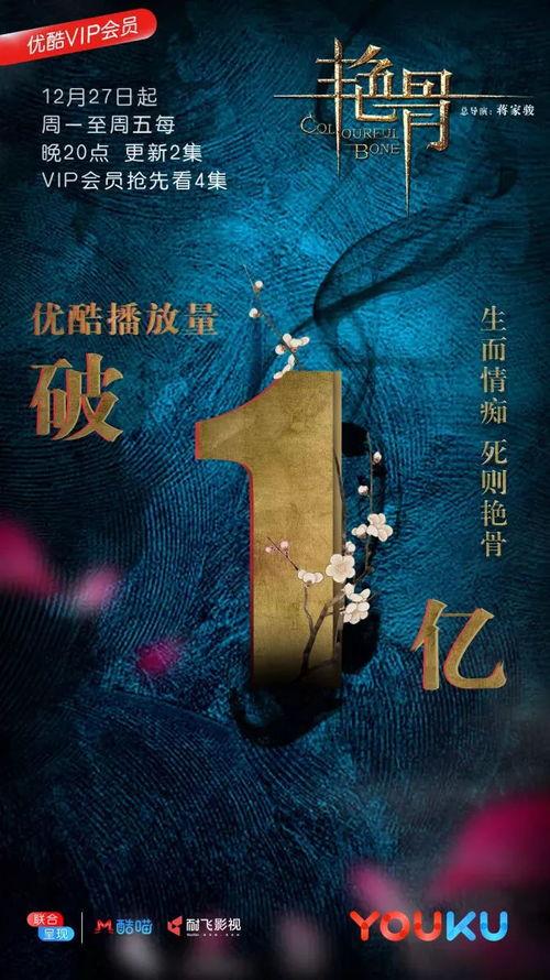 艳骨10集在线播放,揭秘神秘家族的复仇之路