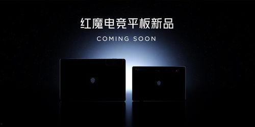 红魔9最新爆料信息,电竞级性能新升级，揭秘全新爆料亮点